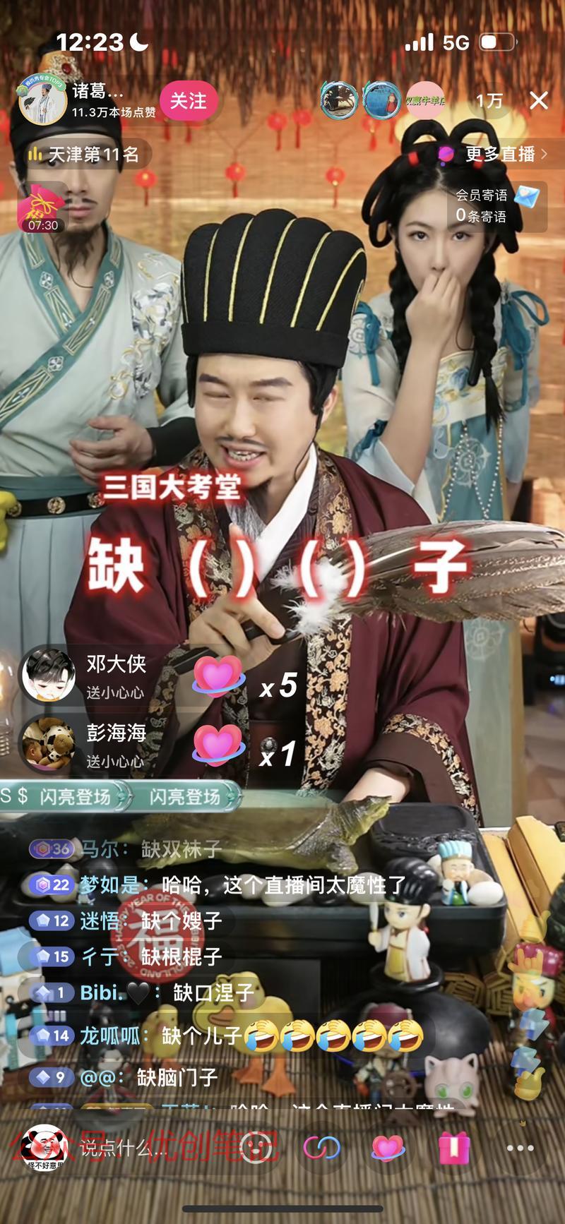 这个直播间太有意思了，…#情报-搞钱线报📢论坛-网创交流-优创圈